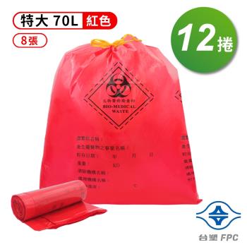台塑 拉繩 感染袋 清潔袋 垃圾袋 (特大) (紅色) (70L) (77*92cm) X 12捲