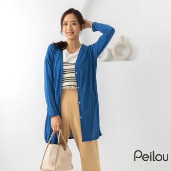 PEILOU 貝柔日本水潤白抗UV保濕防曬罩衫長版外套(海湛藍)