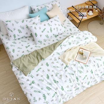 DUYAN竹漾-台灣製100%精梳棉雙人床包三件組-青葉之森