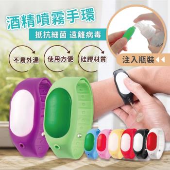 隨身防疫酒精手環5入組