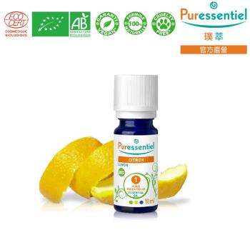 Puressentiel 璞萃 有機認證 檸檬精油 10ml (Ecocert有機認證, AB有機農業認證, 效期2025/01)