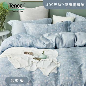 R.Q.POLO 100%天絲 四件式鋪棉兩用被床罩組 若柔-藍(雙人)