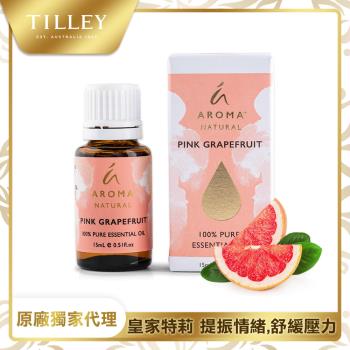 [Tilley皇家特莉] 典藏頂級芳療精油系列-粉紅葡萄柚15ml