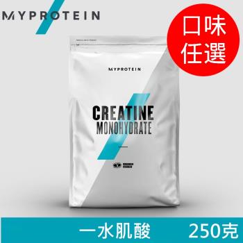 【英國 MYPROTEIN】Creatine Monohydrate 一水肌酸 (250g/包)