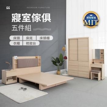 IDEA MIT寢飾傢俱雙人床五件組(淺木色)