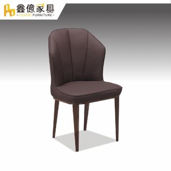 ASSARI-密克耐刮皮餐椅(寬50x高91cm)