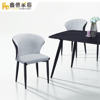 ASSARI-加法爾餐椅(寬52x高80cm)