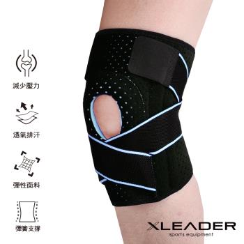 Leader X 7908可調型 彈簧繃帶支撐 矽膠墊減壓護膝 (三色任選) 單只入