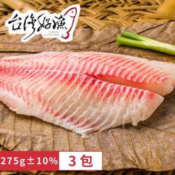 【台灣好漁】台灣養殖的驕傲-生食級台灣鯛魚片 3包 ( 250g )