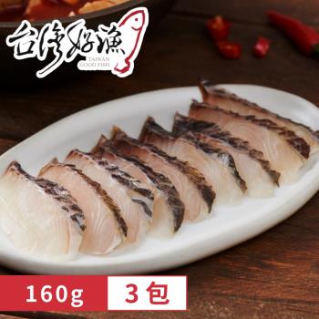 【台灣好漁】外銷品質無土腥味-台灣鯛魚帶皮火鍋切片 3包(160g/包)