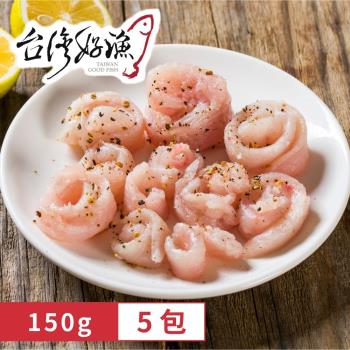 【台灣好漁】兼顧環保的好魚-去刺虱目魚柳 5包(150g/包)