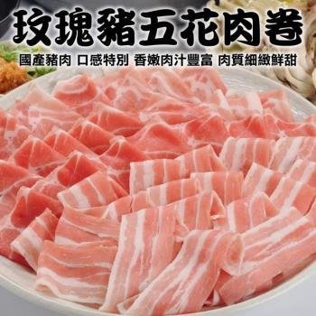 海肉管家-台灣玫瑰豬五花肉片2盒(每盒約200g±10%含盒重)