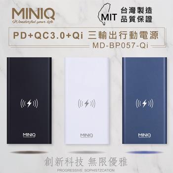 台灣製造 MINIQ PD+QC+10W無線快充行動電源/LED照明燈