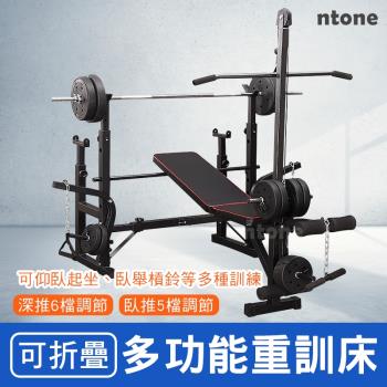 【NTONE】多功能全方位重訓床 重量訓練 健身器材 健身 自主訓練，高低拉+啞鈴椅+舉重架+擴胸機
