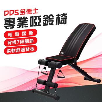 【NTONE】DDS多德士 專業啞鈴椅 舉重椅 仰臥板 臥推椅 訓練椅 健身椅 啞鈴凳