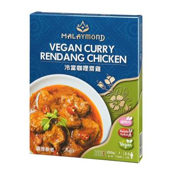 【即饗-蔬食調理包】馬來西亞 冷當咖哩齋雞 250克