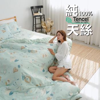 《BUHO》100%TENCEL純天絲™涼被床包組-雙人(多款任選)