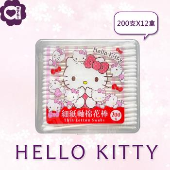 Hello Kitty 細紙軸棉花棒 200 支 (盒裝) X 12 盒 極細棉頭 嬰幼兒適用 亦可清理精細物品