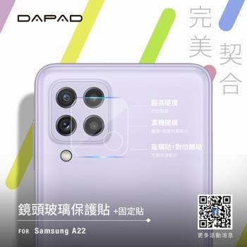 Dapad   SAMSUNG Galaxy A22 5G ( A226 ) 6.6 吋   -鏡頭保護貼