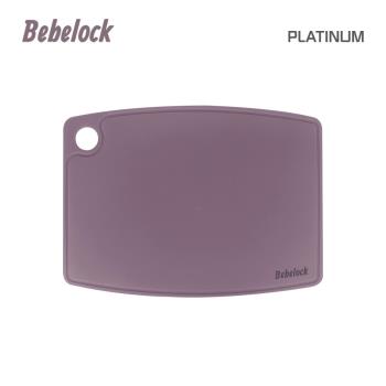 BeBeLock 鉑金矽膠砧板-星辰紫