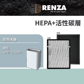 適用 HERAN 禾聯 HAP-230M1 PM2.5 空氣清淨機 替代 HAP-230M1-HCP HEPA+活性碳二合一濾網 濾芯