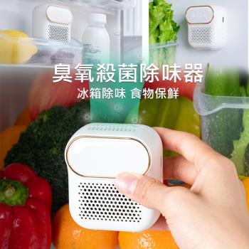 冰箱除臭器/臭氧機 食物保鮮 家用淨化器 臭氧殺菌 去異味/淨化空氣/廁所/廚房 USB充電 空氣清淨機