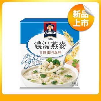【QUAKER 桂格】濃湯燕麥-白醬雞肉風味 45g*5包/盒(美味新上市)