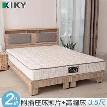 【KIKY】如懿-附插座靠枕二件床組 單人加大3.5尺(床頭片+高腳六分床底)