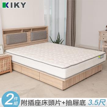 【KIKY】如懿-附插座靠枕二件床組 單人加大3.5尺(床頭片+六分抽屜床底)