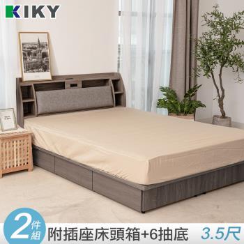 【KIKY】皓鑭-附插座靠枕二件床組 單人加大3.5尺(床頭箱+六分抽屜床底)