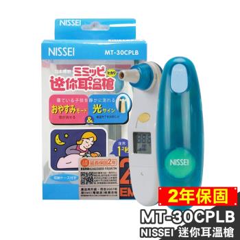 【NISSEI日本精密】迷你耳溫槍 粉藍 MT-30CPLB
