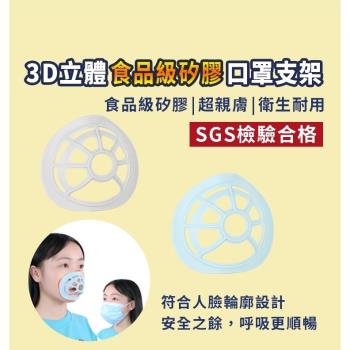 食品級矽膠 口罩支架( 10個入)混色出貨 SGS檢測合格 超親膚 超柔軟 眼鏡不起霧