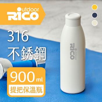 【RICO瑞可】316不鏽鋼真空運動保溫杯900ml(JSX-900)