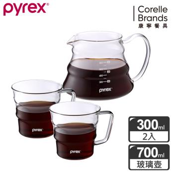 【美國康寧】Pyrex Café 咖啡玻璃壺700ML+ 咖啡玻璃杯300ML*2