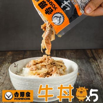【吉野家】調理包– 牛丼 x5包組（110g／包）
