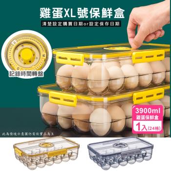 瀝水密封雞蛋型XL保鮮盒(24格)-1入 冰箱保鮮盒