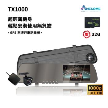 AWESOME奧森 (贈32G)TX1000 GPS測速倒車顯影式雙鏡頭1080P行車紀錄