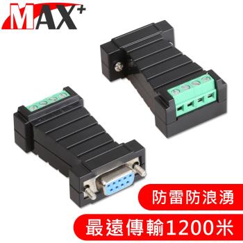 MAX+ RS232 to RS485串口轉換器/轉接頭
