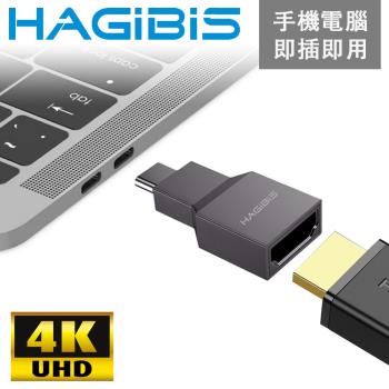 HAGiBiS 海備思 Type-C to HDMI USB3.1 4K高清畫質影音鋅合金轉接頭