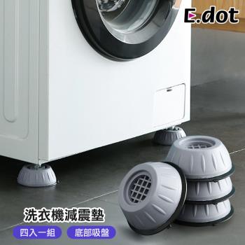 E.dot 洗衣機防滑增高腳墊/防潮墊(4入組)