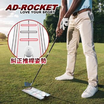 AD-ROCKET 高爾夫姿勢糾正訓練推杆鏡/推杆鏡/高爾夫練習器