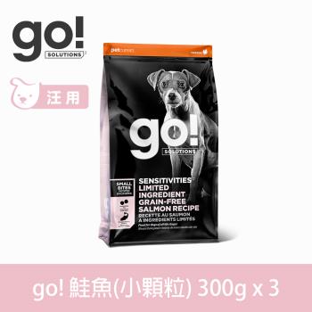Go! 低致敏鮭魚無穀全犬配方(小顆粒) 900克(100克9包替代出貨)