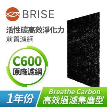 BRISE  Breathe Carbon C600活性碳前置濾網-8片裝