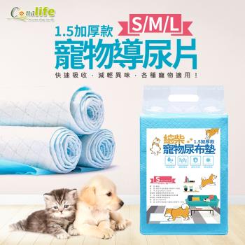 Conalife 寵物用優質加厚款訓練尿墊(4包)