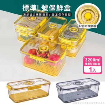 瀝水密封標準型L保鮮盒(1入) 冰箱保鮮盒