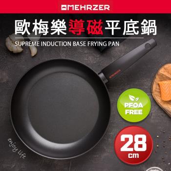 【MEHRZER】歐梅樂平煎鍋28cm(義大利製造)(IH電磁爐、瓦斯爐可用)