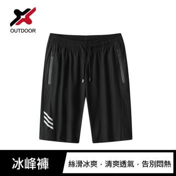 X outdoor 冰峰褲