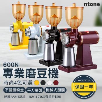 專業咖啡磨豆機600N/1年保固 磨豆機 磨咖啡豆(一年保固)(BSMI認證：R3C179)