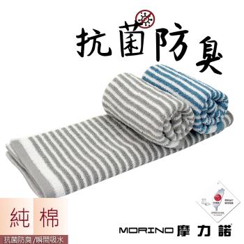 日本大和認證抗菌防臭MIT純棉時尚橫紋毛巾 擦髮巾-MORINO摩力諾