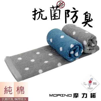日本大和認證抗菌防臭MIT純棉花漾圓點毛巾 擦髮巾-MORINO摩力諾